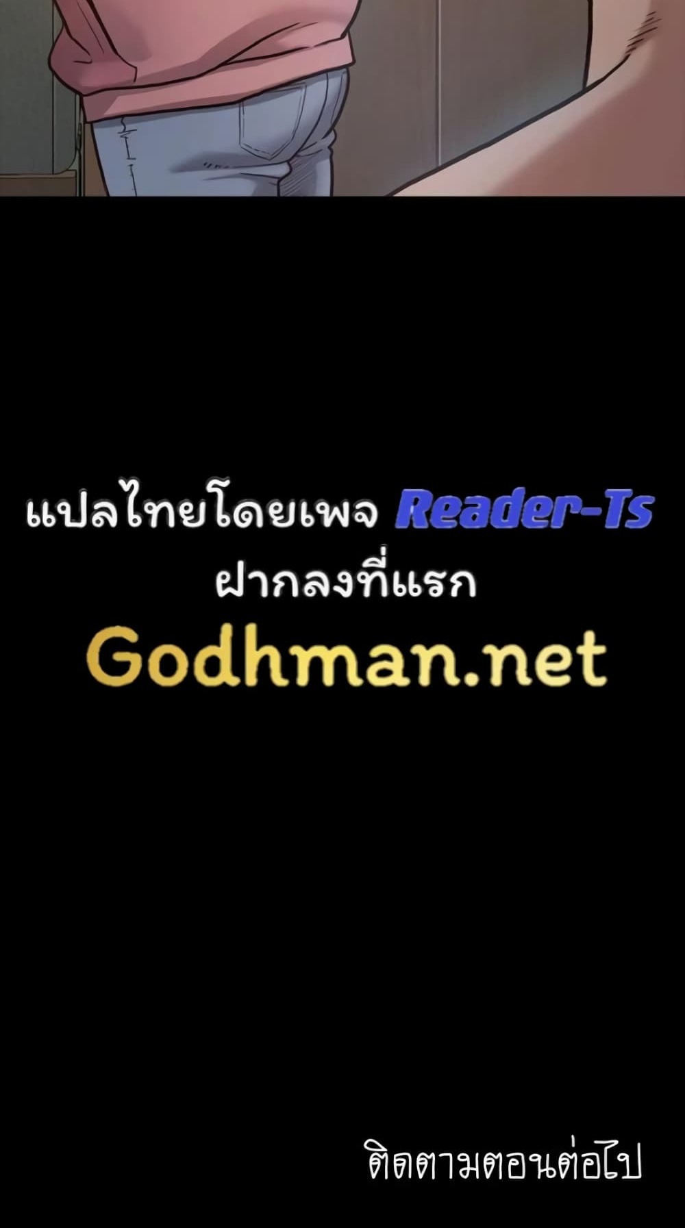 Fruitless – Fruitless – ตอนที่ 3 หน้า 7