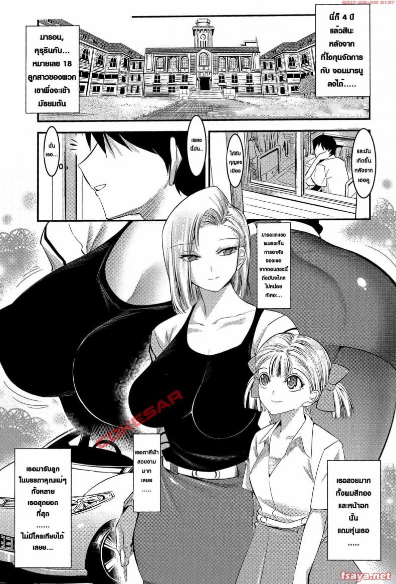 สะกดจิตเมียคุริริน [shuten douji] 18-gou ga Yasashiku Fudeoroshi Shite Kureru Hon – สะกดจิตเมียคุริริน [shuten douji] 18-gou ga Yasashiku Fudeoroshi Shite Kureru Hon – ตอนที่ 1 หน้า 2