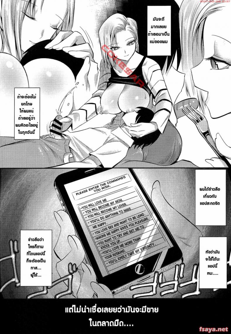 สะกดจิตเมียคุริริน [shuten douji] 18-gou ga Yasashiku Fudeoroshi Shite Kureru Hon – สะกดจิตเมียคุริริน [shuten douji] 18-gou ga Yasashiku Fudeoroshi Shite Kureru Hon – ตอนที่ 1 หน้า 3