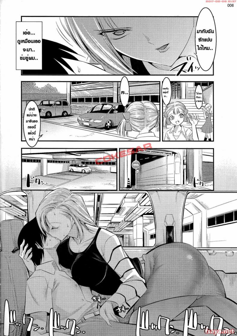 สะกดจิตเมียคุริริน [shuten douji] 18-gou ga Yasashiku Fudeoroshi Shite Kureru Hon – สะกดจิตเมียคุริริน [shuten douji] 18-gou ga Yasashiku Fudeoroshi Shite Kureru Hon – ตอนที่ 1 หน้า 5