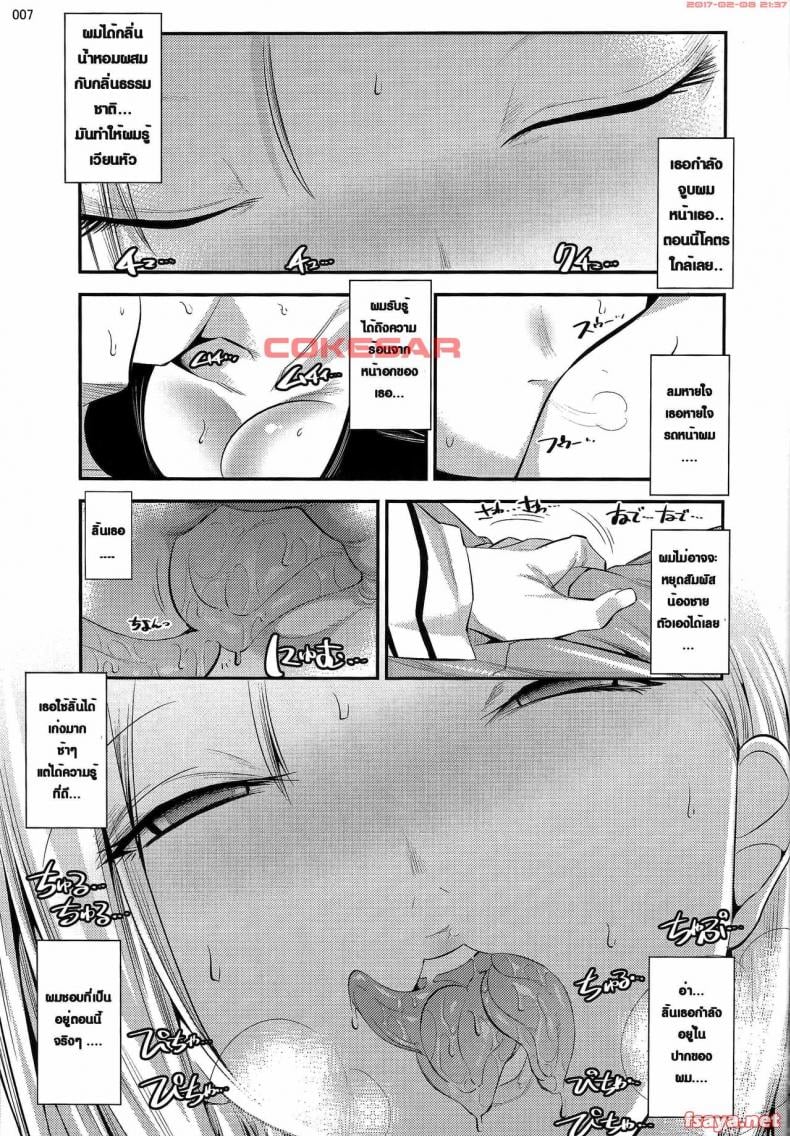 สะกดจิตเมียคุริริน [shuten douji] 18-gou ga Yasashiku Fudeoroshi Shite Kureru Hon – สะกดจิตเมียคุริริน [shuten douji] 18-gou ga Yasashiku Fudeoroshi Shite Kureru Hon – ตอนที่ 1 หน้า 6