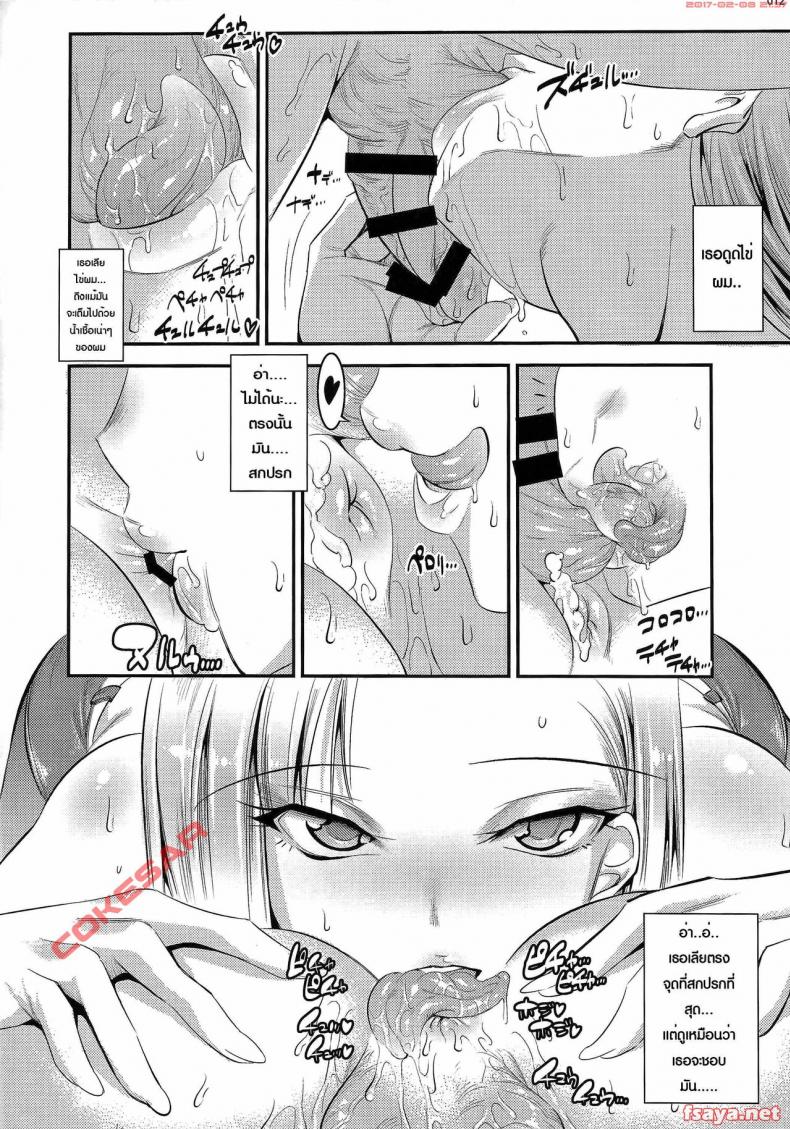 สะกดจิตเมียคุริริน [shuten douji] 18-gou ga Yasashiku Fudeoroshi Shite Kureru Hon – สะกดจิตเมียคุริริน [shuten douji] 18-gou ga Yasashiku Fudeoroshi Shite Kureru Hon – ตอนที่ 1 หน้า 11