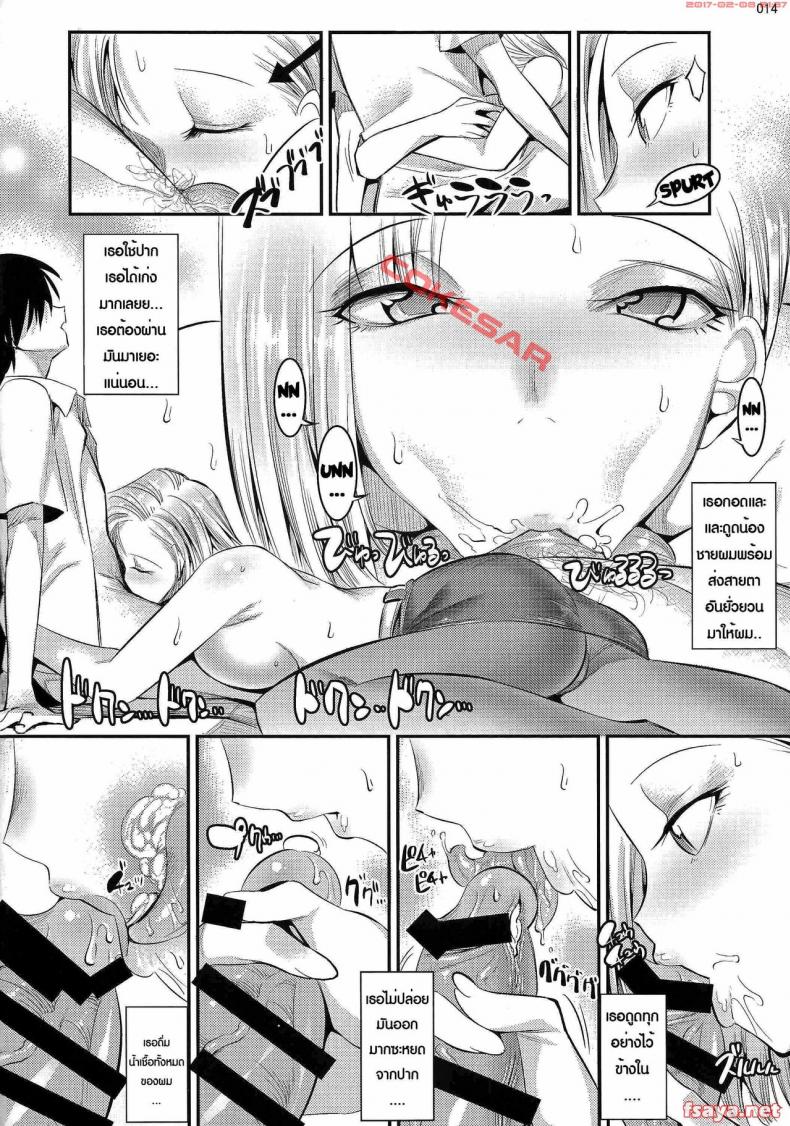 สะกดจิตเมียคุริริน [shuten douji] 18-gou ga Yasashiku Fudeoroshi Shite Kureru Hon – สะกดจิตเมียคุริริน [shuten douji] 18-gou ga Yasashiku Fudeoroshi Shite Kureru Hon – ตอนที่ 1 หน้า 13