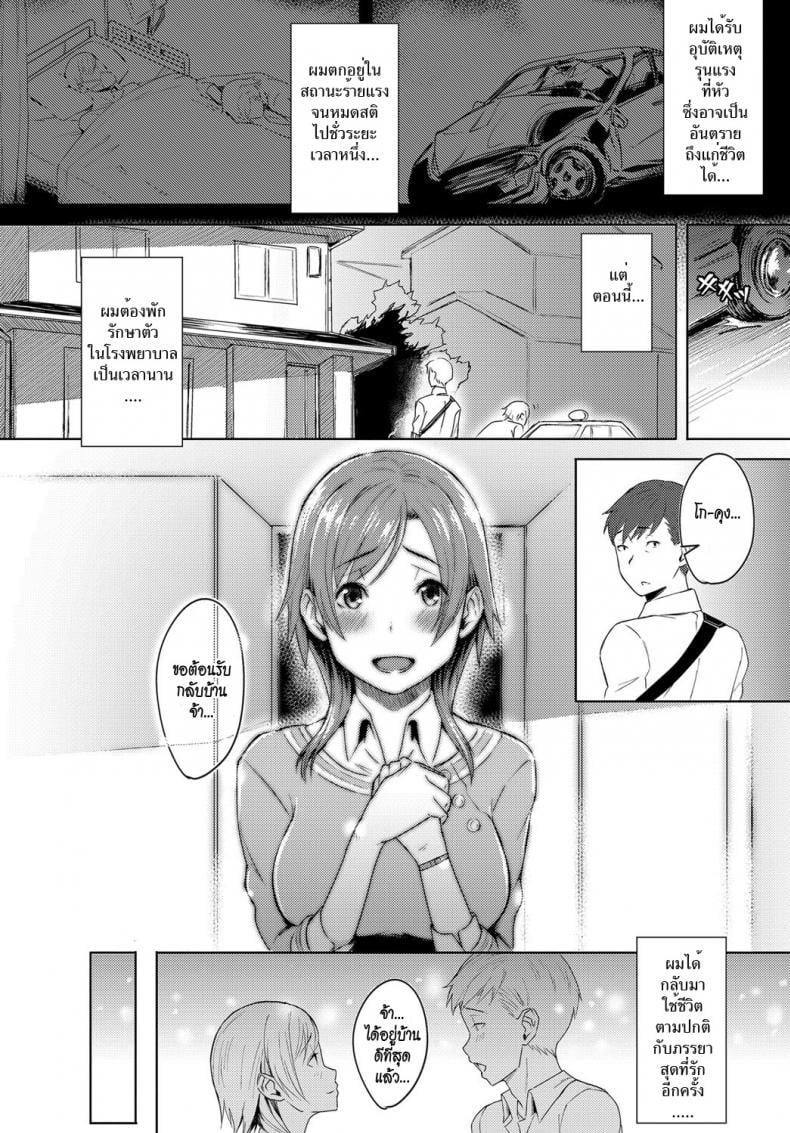 โก-คุงจิตสัมผัส [Utsutsu Minoru] Futari no Ie, Kimi to no Hibi – โก-คุงจิตสัมผัส [Utsutsu Minoru] Futari no Ie, Kimi to no Hibi – ตอนที่ 1 หน้า 2