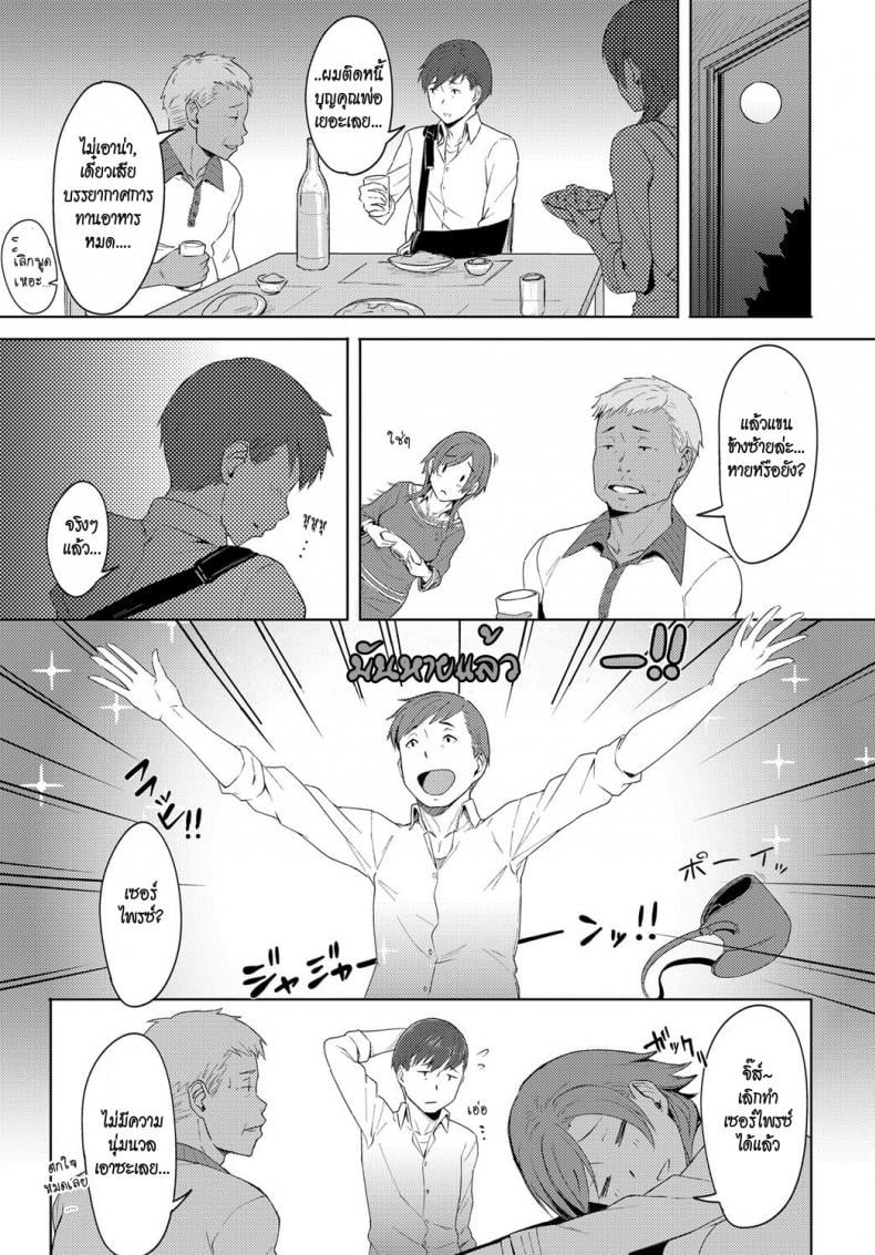 โก-คุงจิตสัมผัส [Utsutsu Minoru] Futari no Ie, Kimi to no Hibi – โก-คุงจิตสัมผัส [Utsutsu Minoru] Futari no Ie, Kimi to no Hibi – ตอนที่ 1 หน้า 3