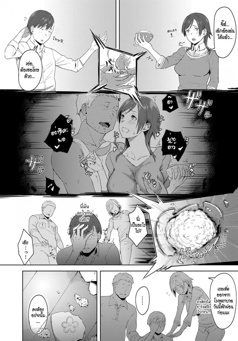 โก-คุงจิตสัมผัส [Utsutsu Minoru] Futari no Ie, Kimi to no Hibi – โก-คุงจิตสัมผัส [Utsutsu Minoru] Futari no Ie, Kimi to no Hibi – ตอนที่ 1 หน้า 4