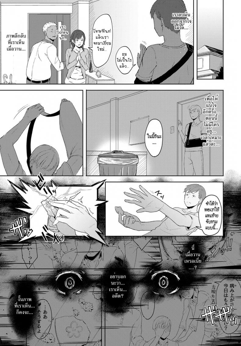 โก-คุงจิตสัมผัส [Utsutsu Minoru] Futari no Ie, Kimi to no Hibi – โก-คุงจิตสัมผัส [Utsutsu Minoru] Futari no Ie, Kimi to no Hibi – ตอนที่ 1 หน้า 5