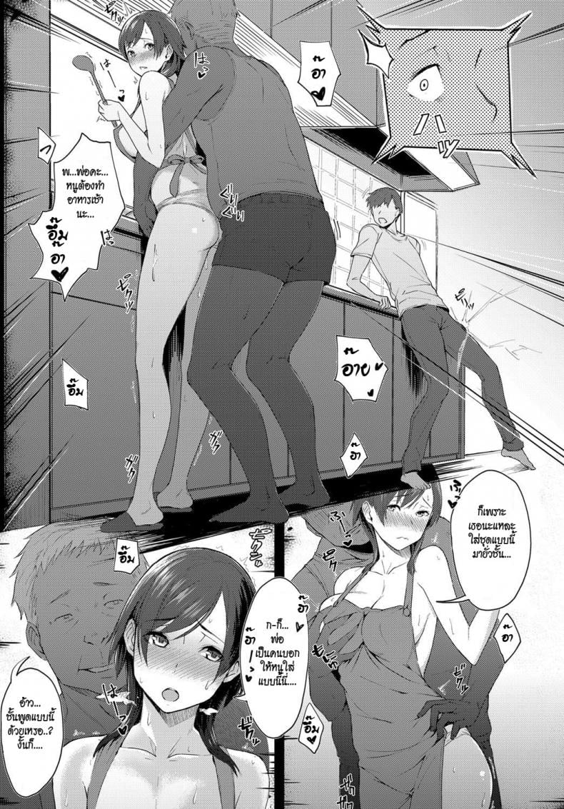 โก-คุงจิตสัมผัส [Utsutsu Minoru] Futari no Ie, Kimi to no Hibi – โก-คุงจิตสัมผัส [Utsutsu Minoru] Futari no Ie, Kimi to no Hibi – ตอนที่ 1 หน้า 9