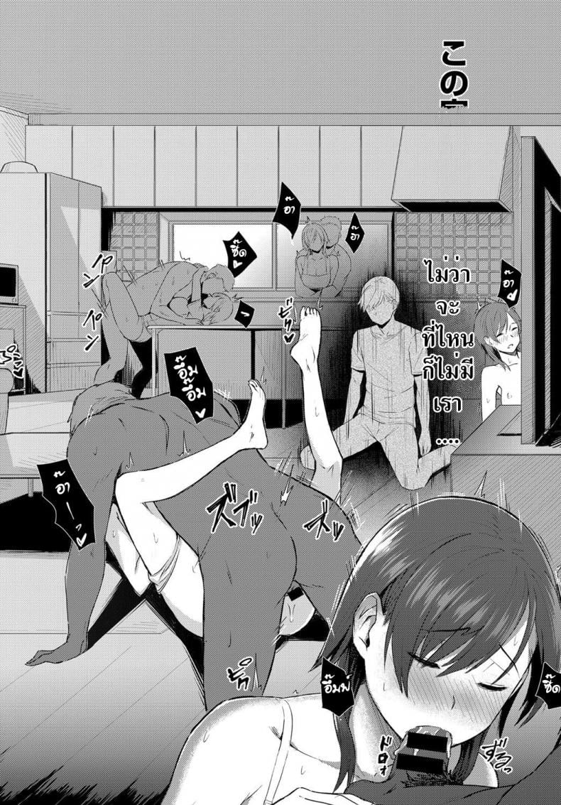 โก-คุงจิตสัมผัส [Utsutsu Minoru] Futari no Ie, Kimi to no Hibi – โก-คุงจิตสัมผัส [Utsutsu Minoru] Futari no Ie, Kimi to no Hibi – ตอนที่ 1 หน้า 14