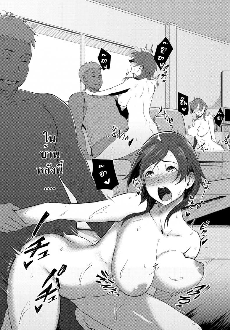 โก-คุงจิตสัมผัส [Utsutsu Minoru] Futari no Ie, Kimi to no Hibi – โก-คุงจิตสัมผัส [Utsutsu Minoru] Futari no Ie, Kimi to no Hibi – ตอนที่ 1 หน้า 15