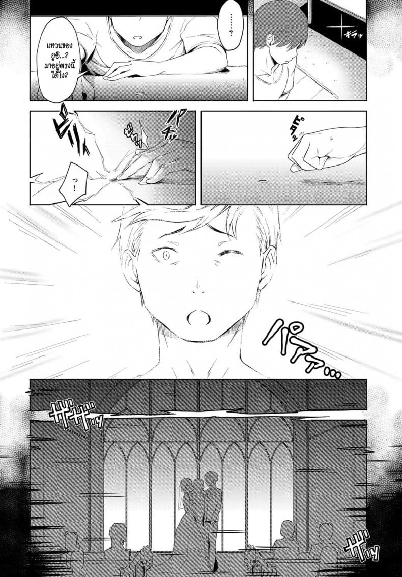 โก-คุงจิตสัมผัส [Utsutsu Minoru] Futari no Ie, Kimi to no Hibi – โก-คุงจิตสัมผัส [Utsutsu Minoru] Futari no Ie, Kimi to no Hibi – ตอนที่ 1 หน้า 16