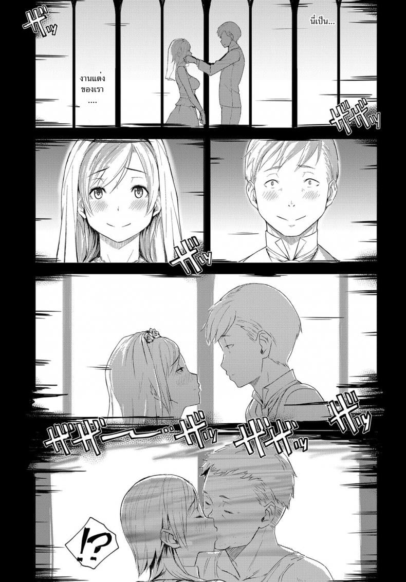 โก-คุงจิตสัมผัส [Utsutsu Minoru] Futari no Ie, Kimi to no Hibi – โก-คุงจิตสัมผัส [Utsutsu Minoru] Futari no Ie, Kimi to no Hibi – ตอนที่ 1 หน้า 17