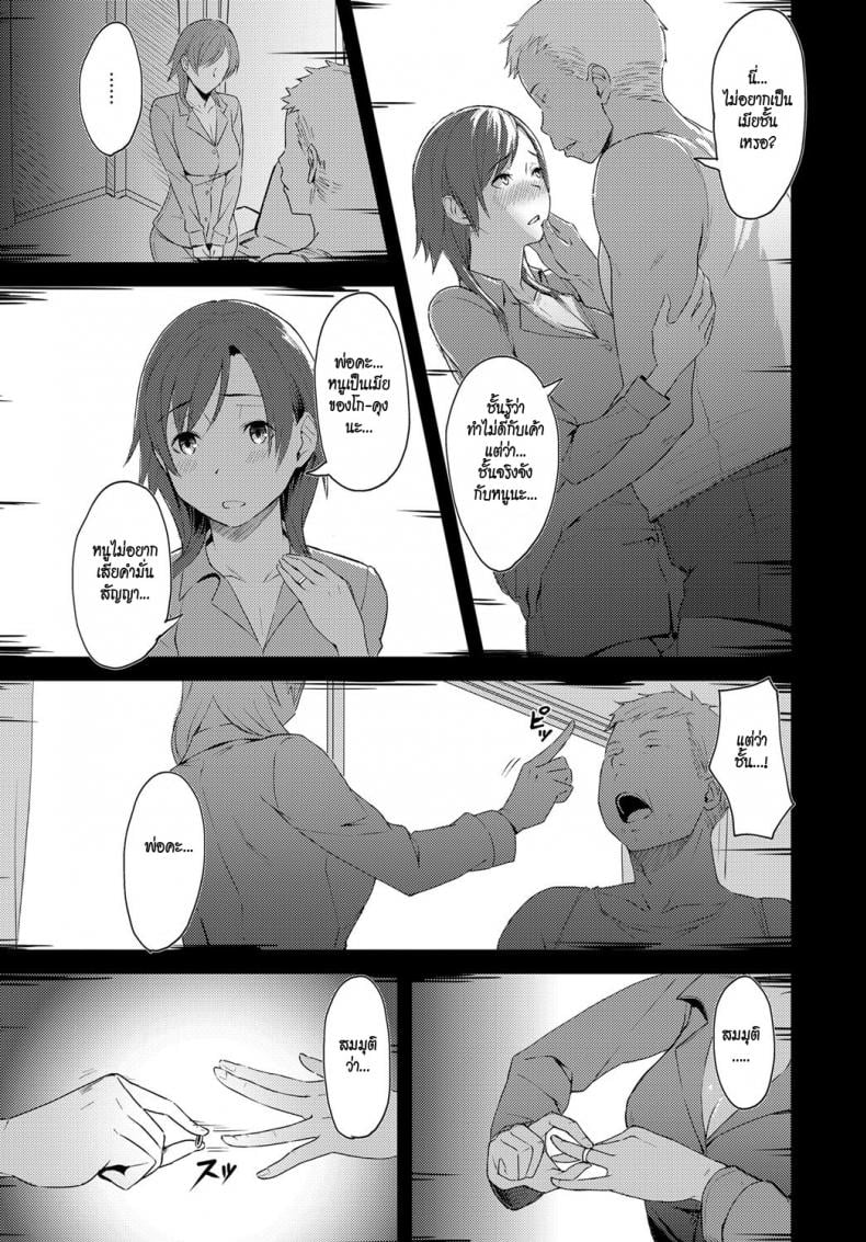 โก-คุงจิตสัมผัส [Utsutsu Minoru] Futari no Ie, Kimi to no Hibi – โก-คุงจิตสัมผัส [Utsutsu Minoru] Futari no Ie, Kimi to no Hibi – ตอนที่ 1 หน้า 18