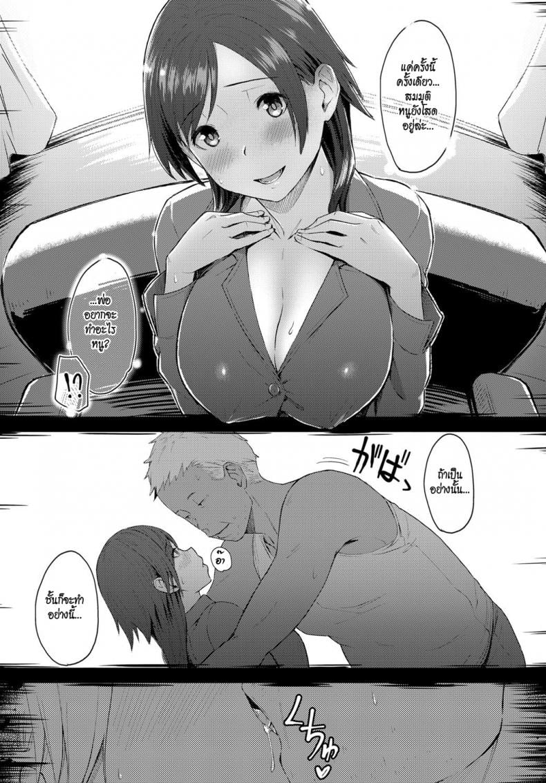 โก-คุงจิตสัมผัส [Utsutsu Minoru] Futari no Ie, Kimi to no Hibi – โก-คุงจิตสัมผัส [Utsutsu Minoru] Futari no Ie, Kimi to no Hibi – ตอนที่ 1 หน้า 19