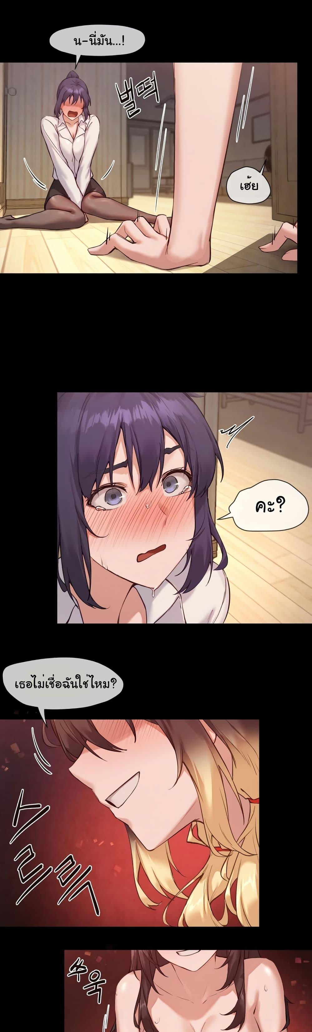 Gacha Girl Next Door – Gacha Girl Next Door – ตอนที่ 10 หน้า 7