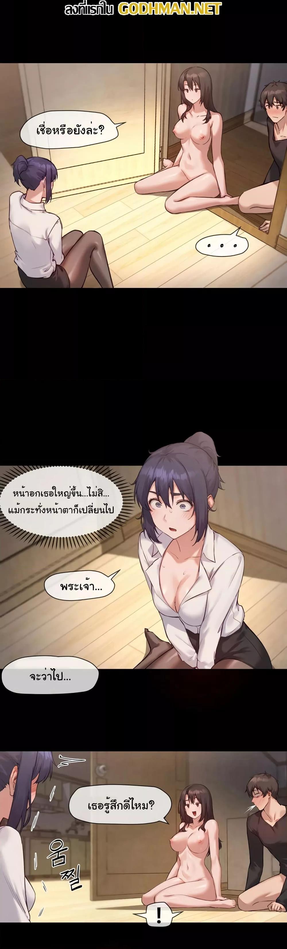Gacha Girl Next Door – Gacha Girl Next Door – ตอนที่ 10 หน้า 9