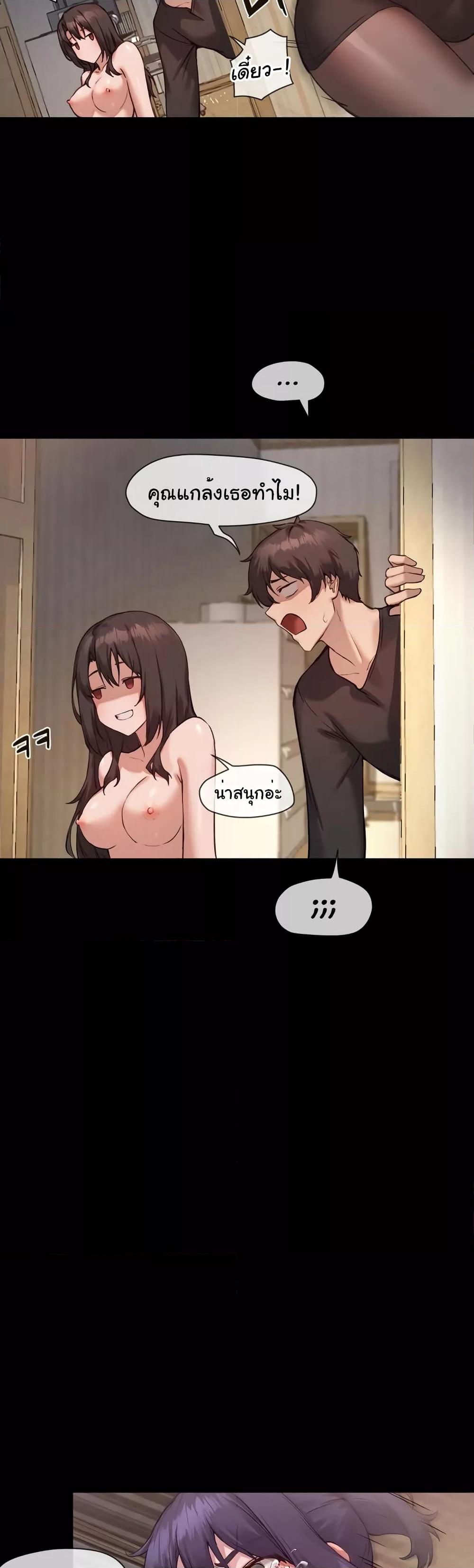 Gacha Girl Next Door – Gacha Girl Next Door – ตอนที่ 10 หน้า 11