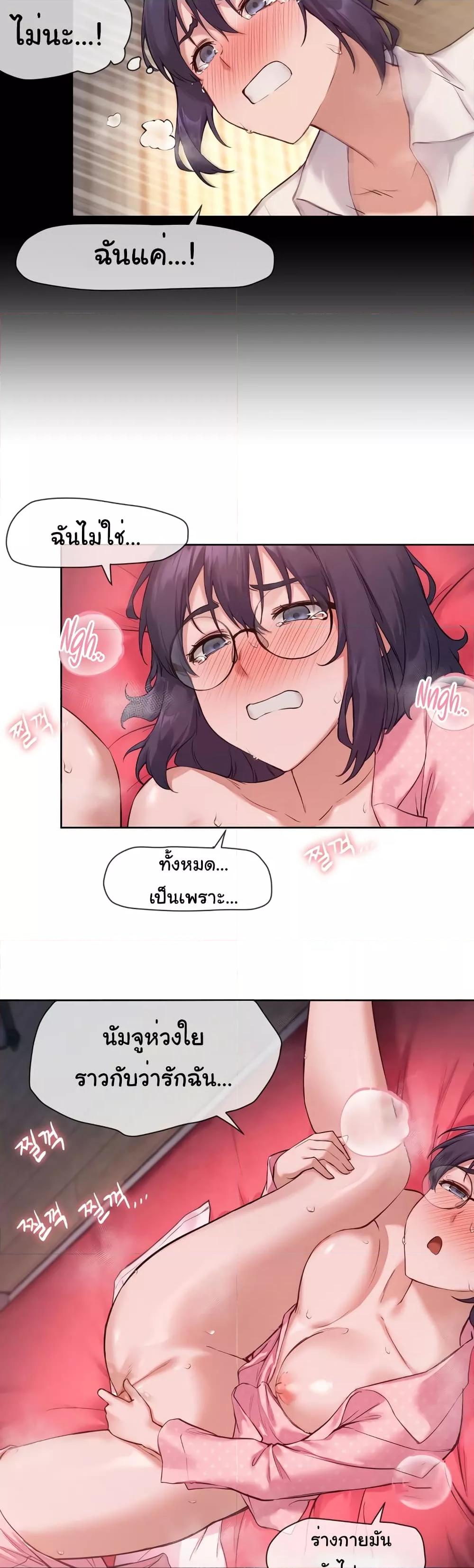 Gacha Girl Next Door – Gacha Girl Next Door – ตอนที่ 10 หน้า 12