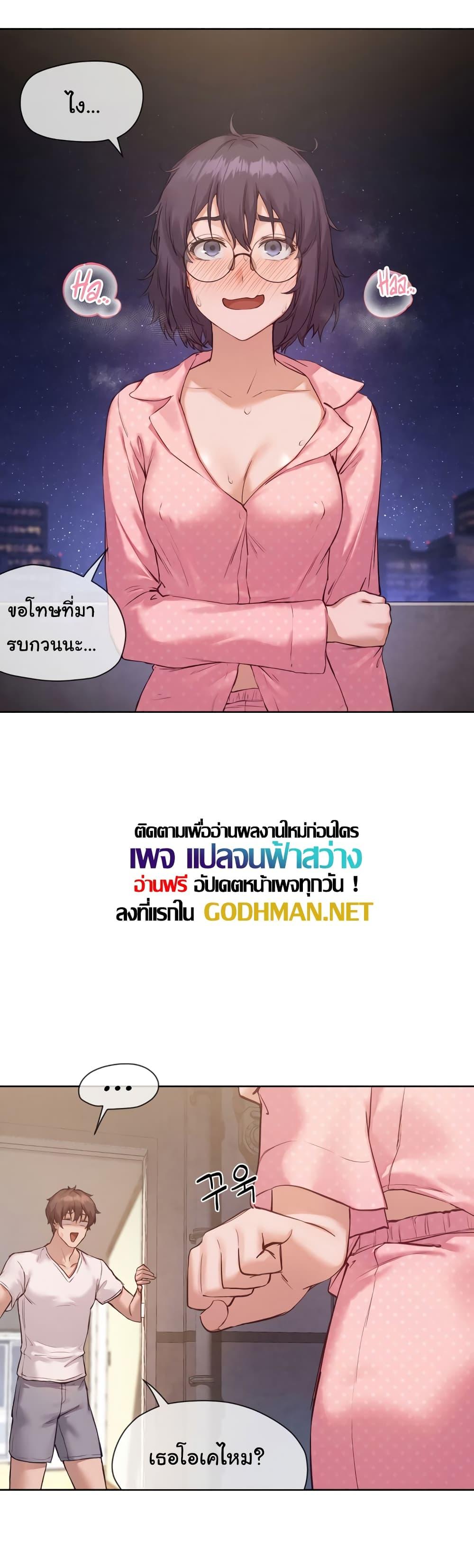 Gacha Girl Next Door – Gacha Girl Next Door – ตอนที่ 10 หน้า 16
