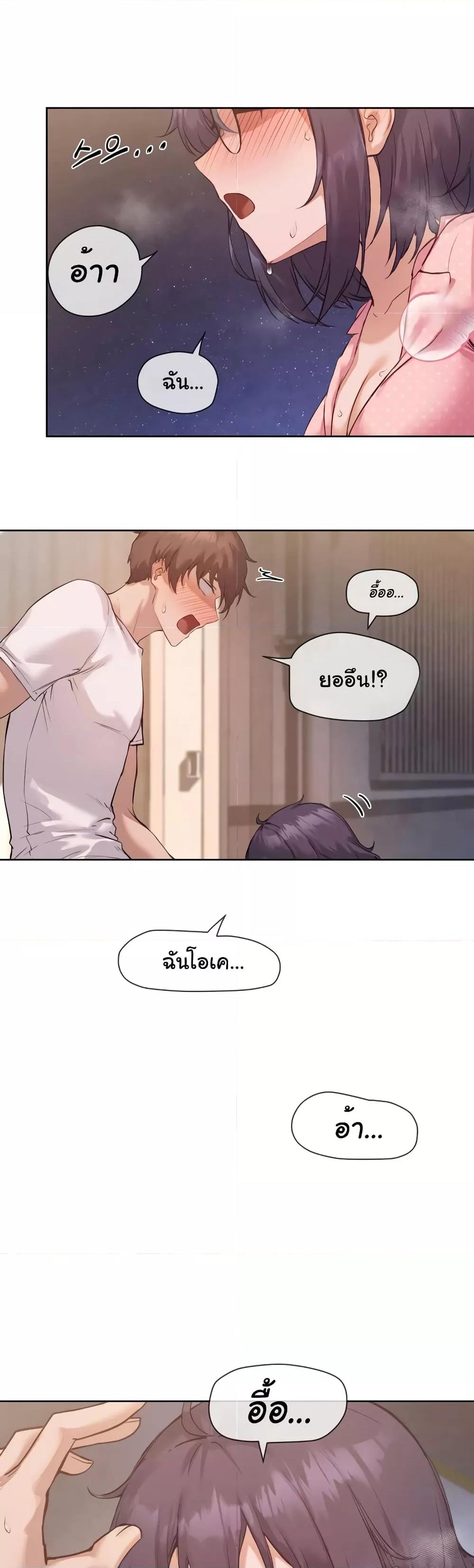 Gacha Girl Next Door – Gacha Girl Next Door – ตอนที่ 10 หน้า 17