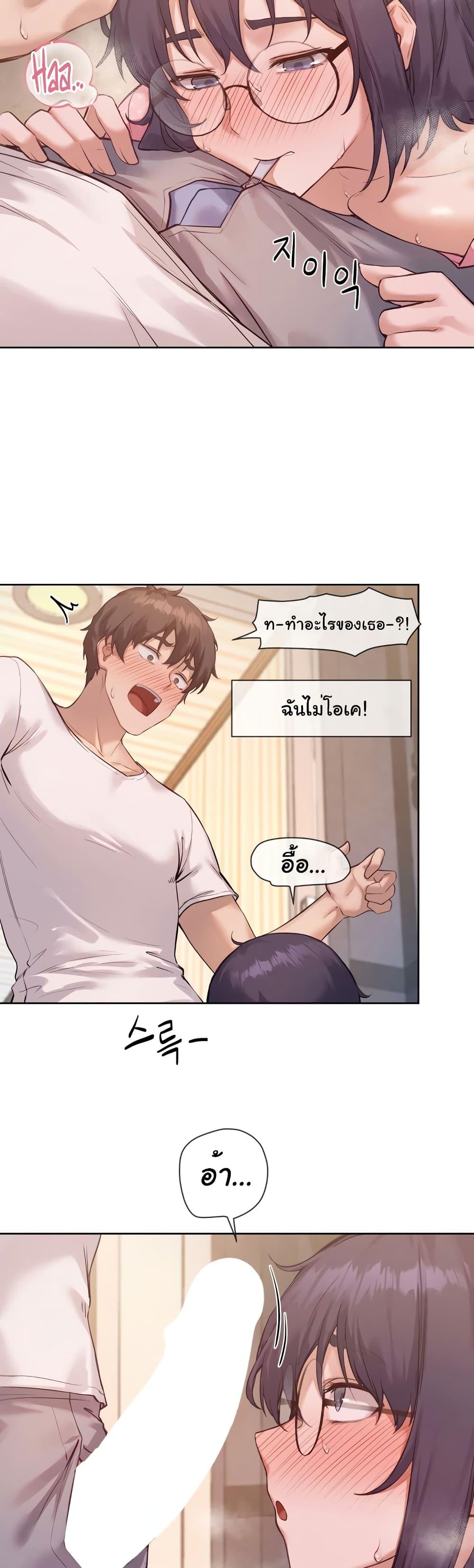 Gacha Girl Next Door – Gacha Girl Next Door – ตอนที่ 10 หน้า 18
