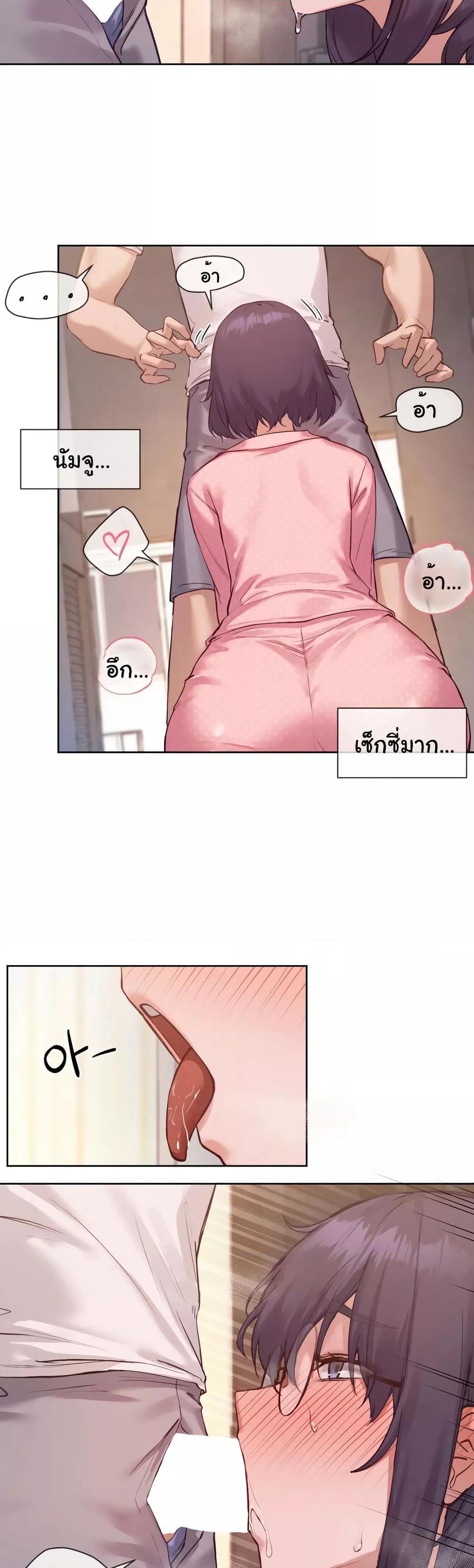 Gacha Girl Next Door – Gacha Girl Next Door – ตอนที่ 10 หน้า 19