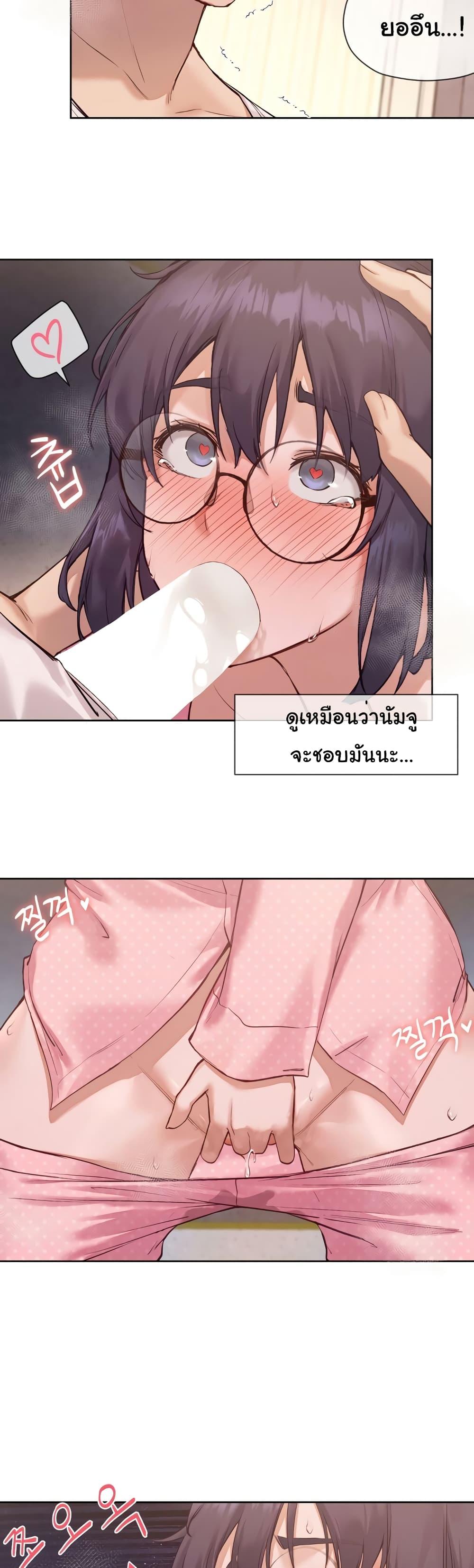 Gacha Girl Next Door – Gacha Girl Next Door – ตอนที่ 10 หน้า 23