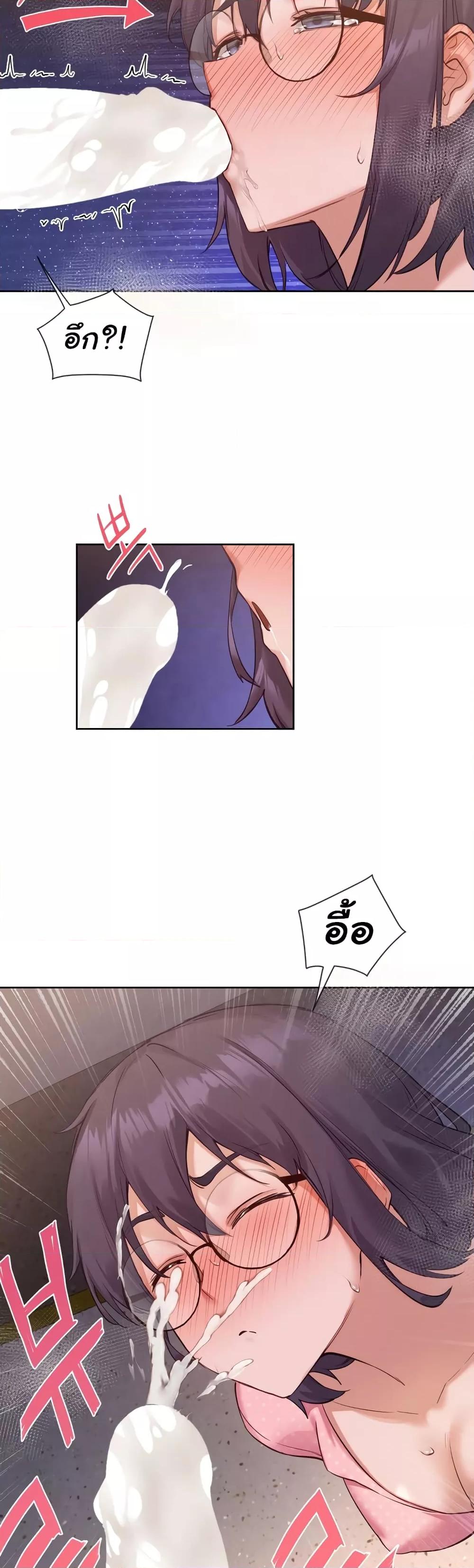 Gacha Girl Next Door – Gacha Girl Next Door – ตอนที่ 10 หน้า 24