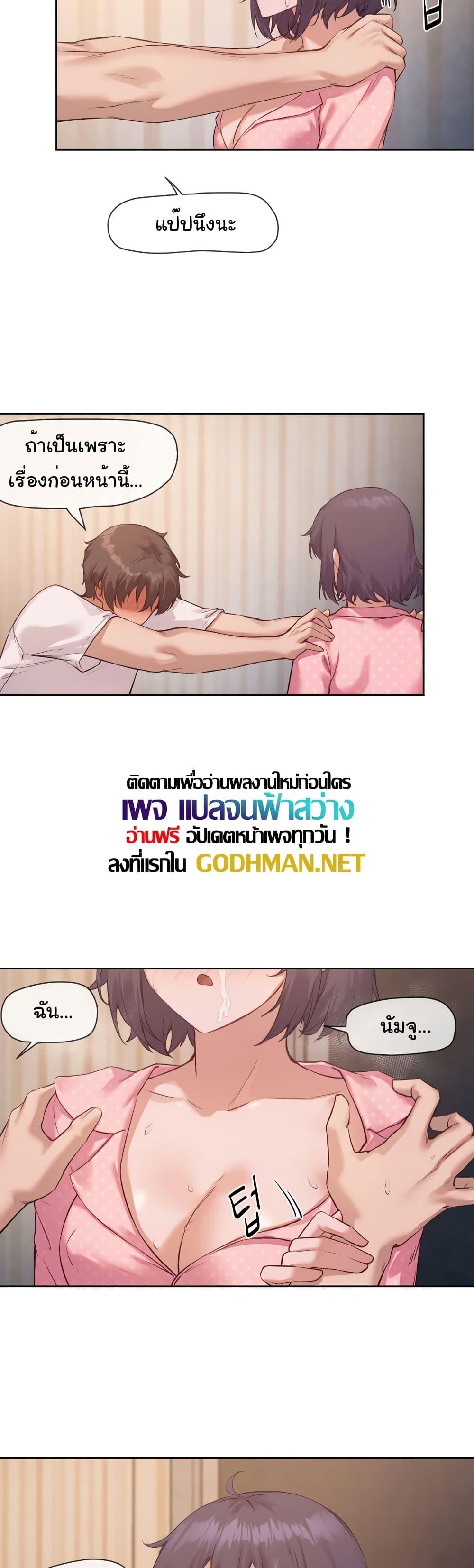 Gacha Girl Next Door – Gacha Girl Next Door – ตอนที่ 10 หน้า 27