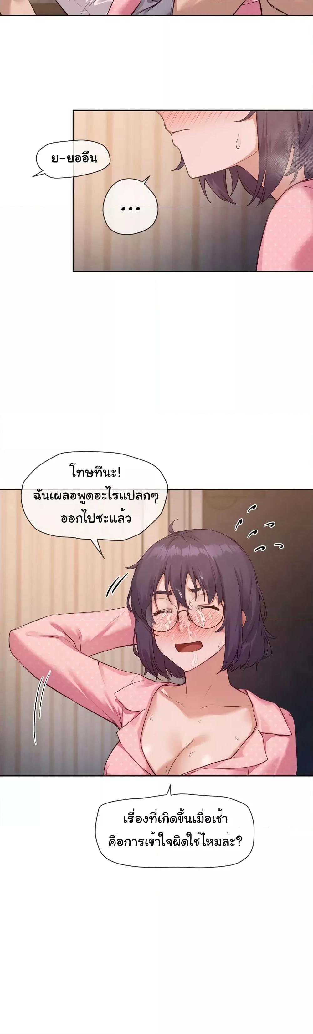 Gacha Girl Next Door – Gacha Girl Next Door – ตอนที่ 10 หน้า 29