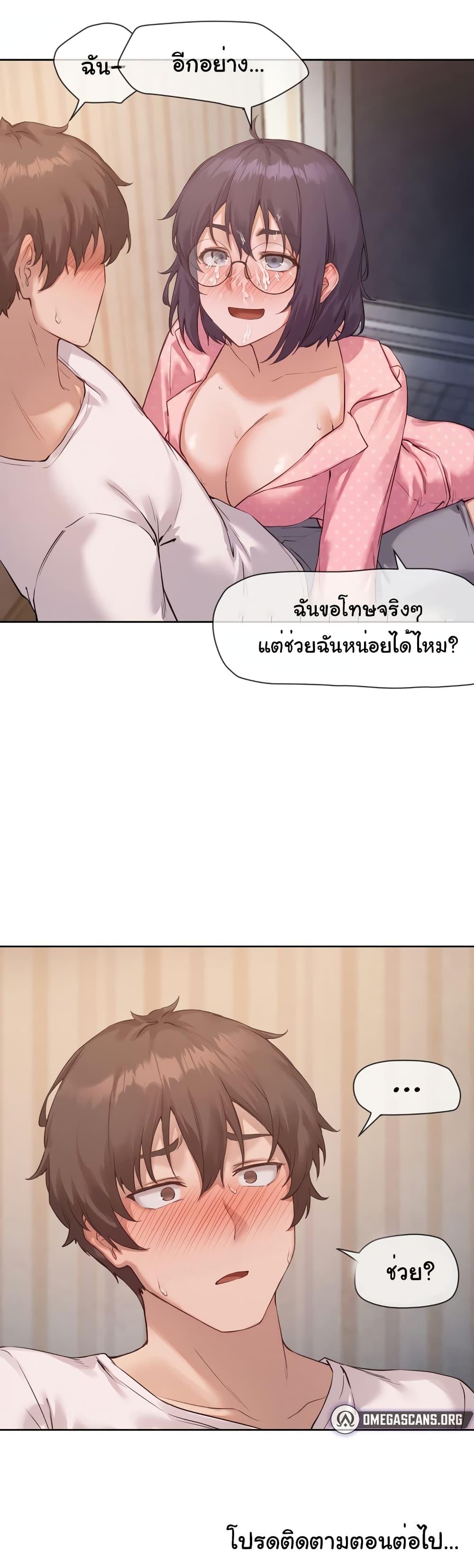 Gacha Girl Next Door – Gacha Girl Next Door – ตอนที่ 10 หน้า 30