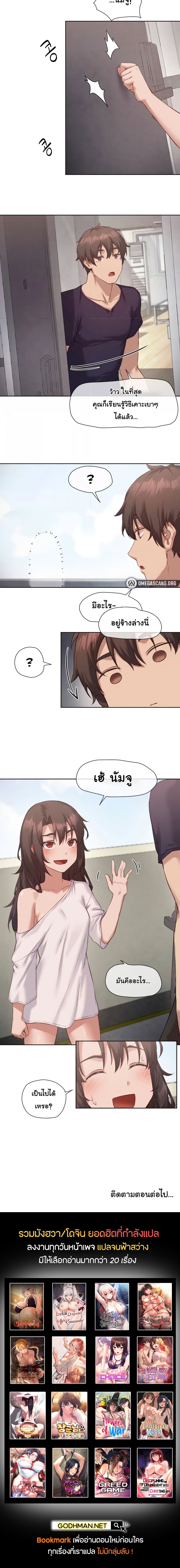 Gacha Girl Next Door – Gacha Girl Next Door – ตอนที่ 13 หน้า 4