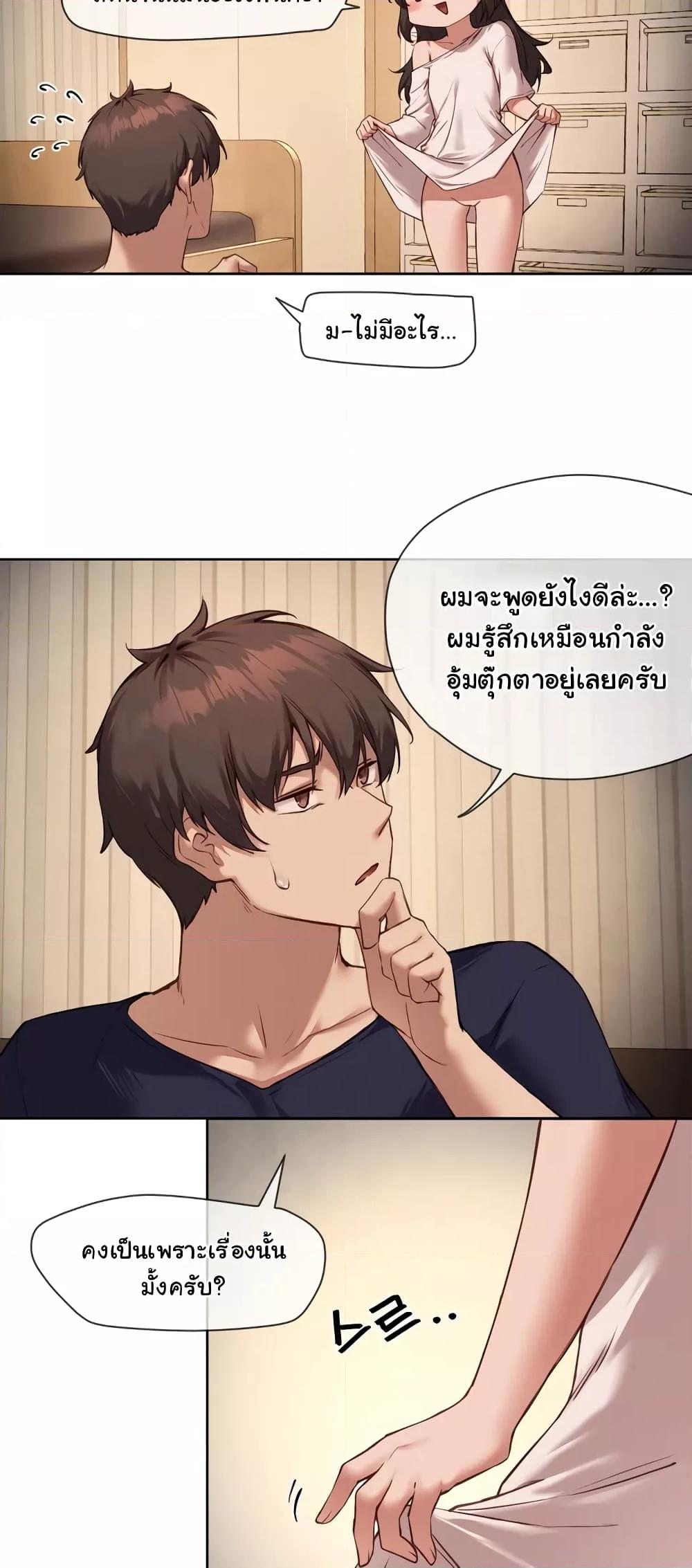 Gacha Girl Next Door – Gacha Girl Next Door – ตอนที่ 15 หน้า 3