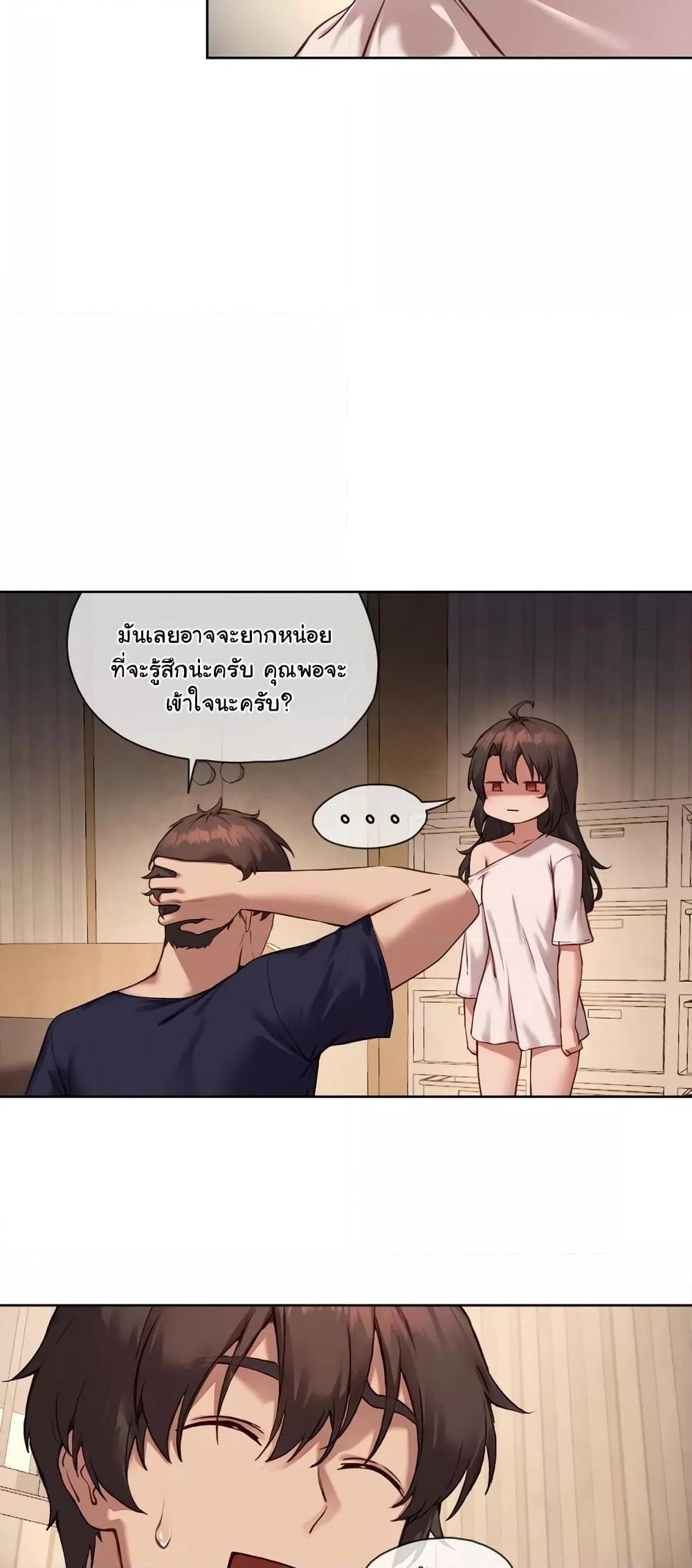 Gacha Girl Next Door – Gacha Girl Next Door – ตอนที่ 15 หน้า 4