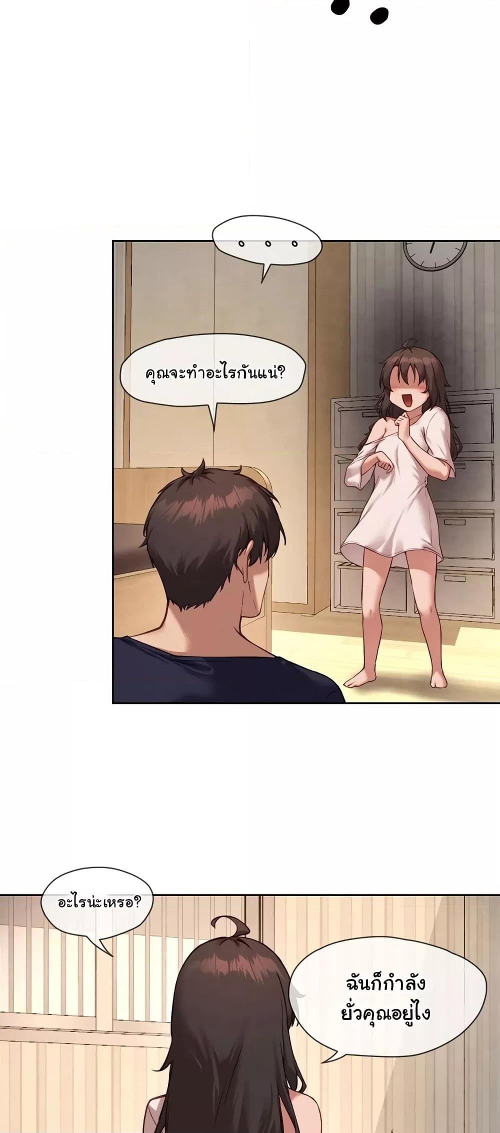 Gacha Girl Next Door – Gacha Girl Next Door – ตอนที่ 15 หน้า 7