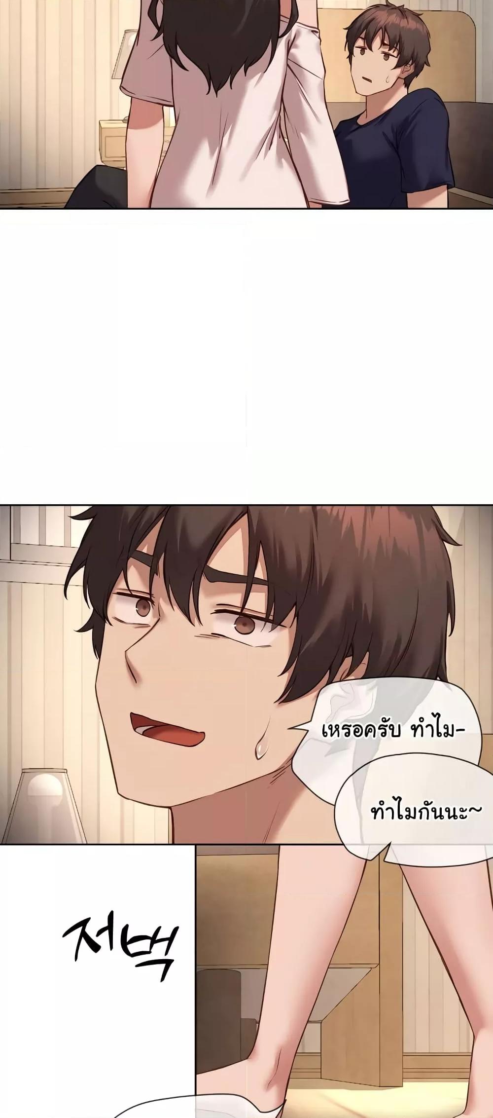 Gacha Girl Next Door – Gacha Girl Next Door – ตอนที่ 15 หน้า 8