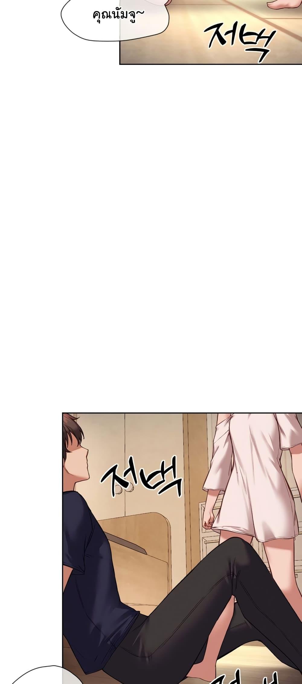 Gacha Girl Next Door – Gacha Girl Next Door – ตอนที่ 15 หน้า 9