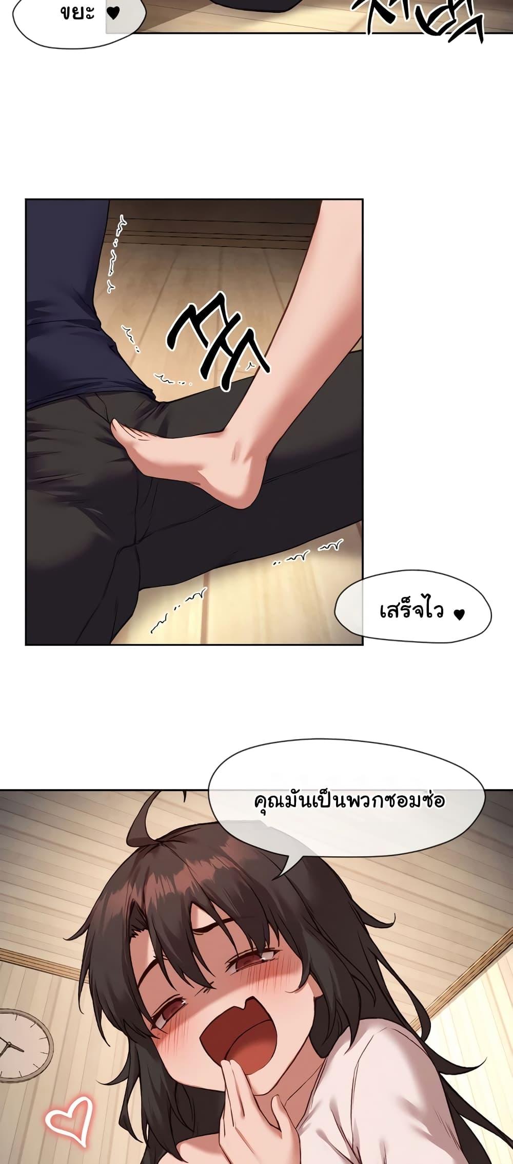 Gacha Girl Next Door – Gacha Girl Next Door – ตอนที่ 15 หน้า 10
