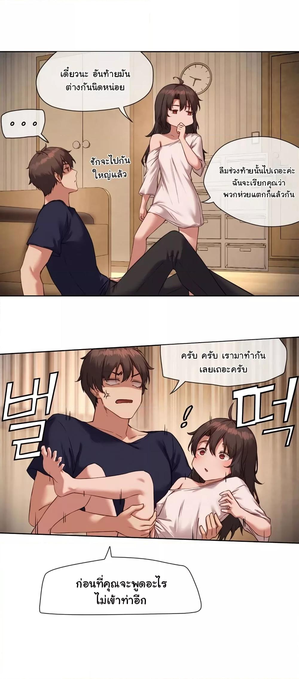 Gacha Girl Next Door – Gacha Girl Next Door – ตอนที่ 15 หน้า 12