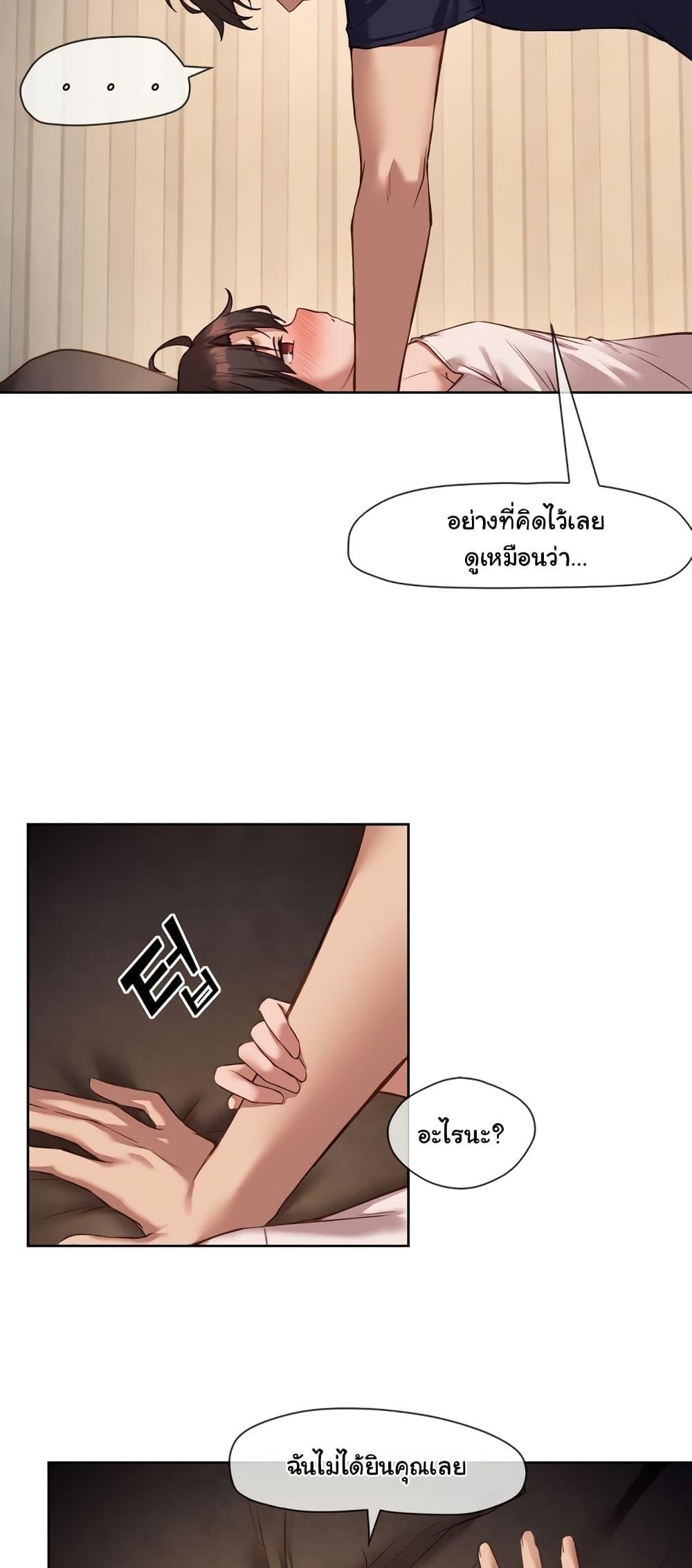 Gacha Girl Next Door – Gacha Girl Next Door – ตอนที่ 15 หน้า 15