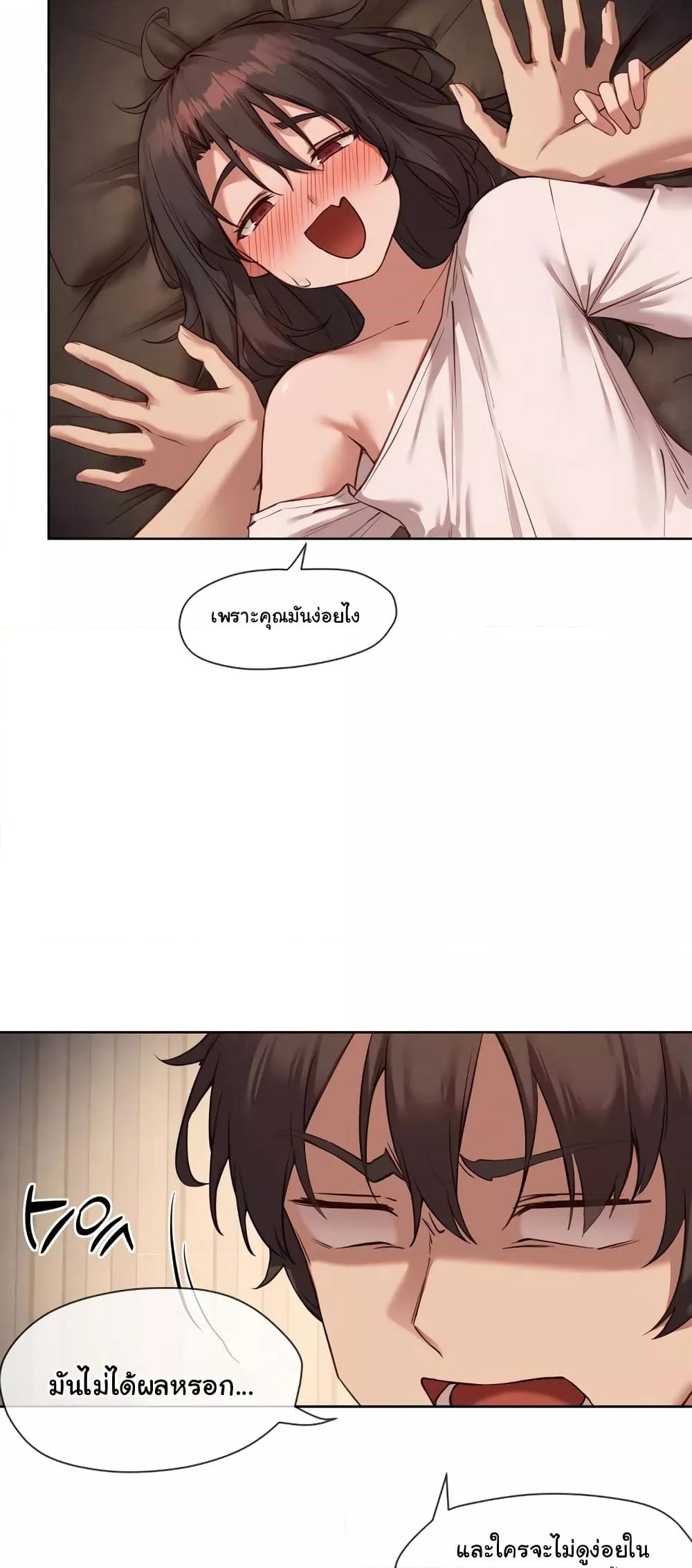 Gacha Girl Next Door – Gacha Girl Next Door – ตอนที่ 15 หน้า 16