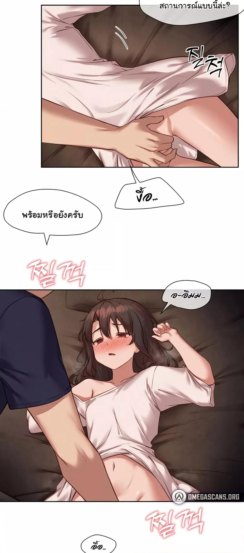 Gacha Girl Next Door – Gacha Girl Next Door – ตอนที่ 15 หน้า 17