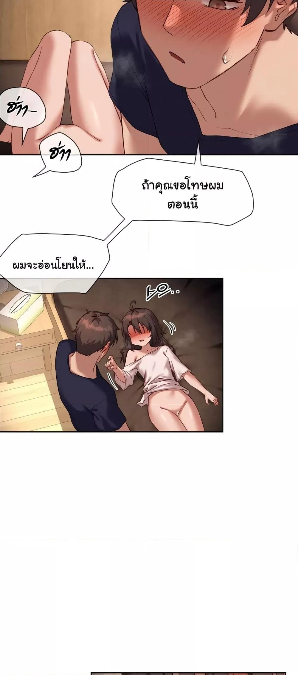Gacha Girl Next Door – Gacha Girl Next Door – ตอนที่ 15 หน้า 28