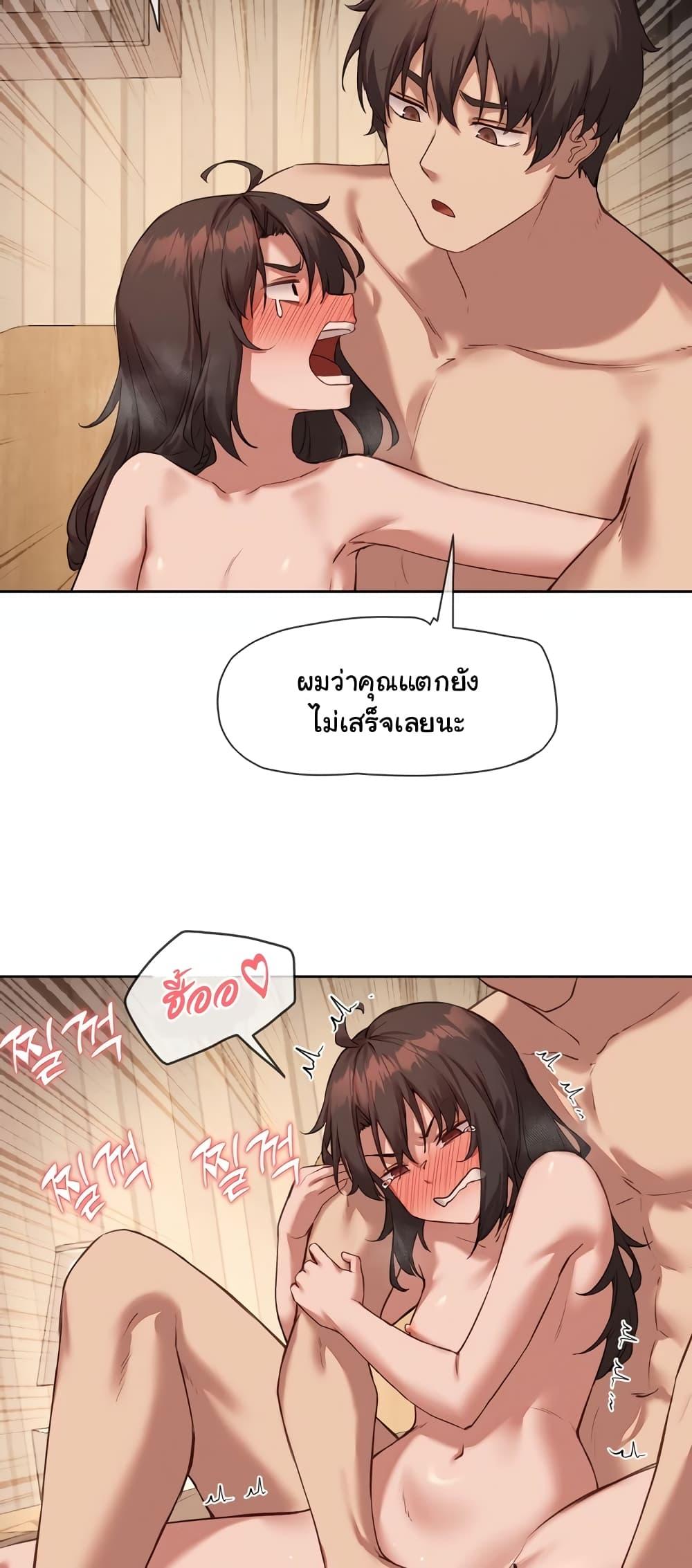Gacha Girl Next Door – Gacha Girl Next Door – ตอนที่ 15 หน้า 33