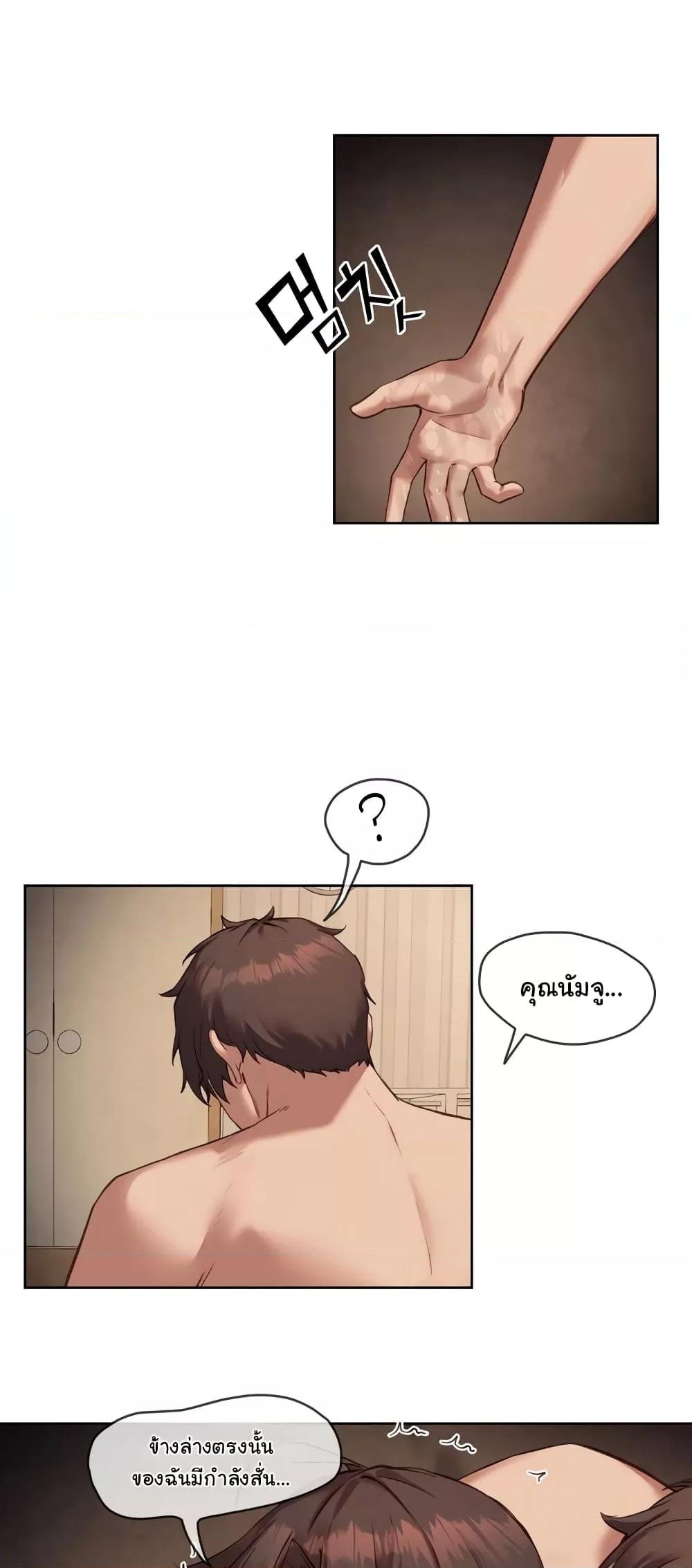 Gacha Girl Next Door – Gacha Girl Next Door – ตอนที่ 15 หน้า 36