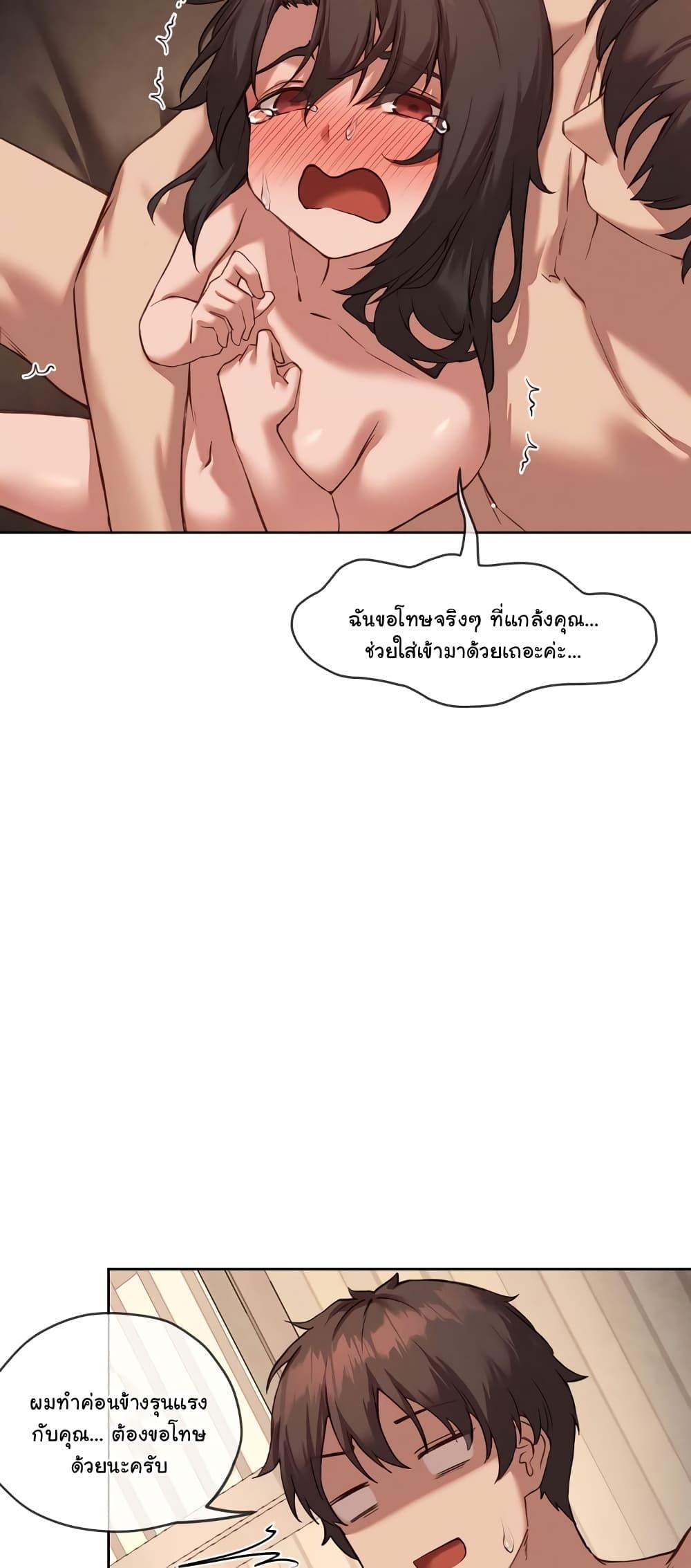 Gacha Girl Next Door – Gacha Girl Next Door – ตอนที่ 15 หน้า 37