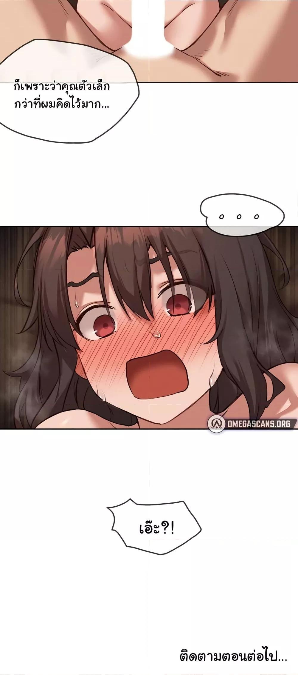 Gacha Girl Next Door – Gacha Girl Next Door – ตอนที่ 15 หน้า 40