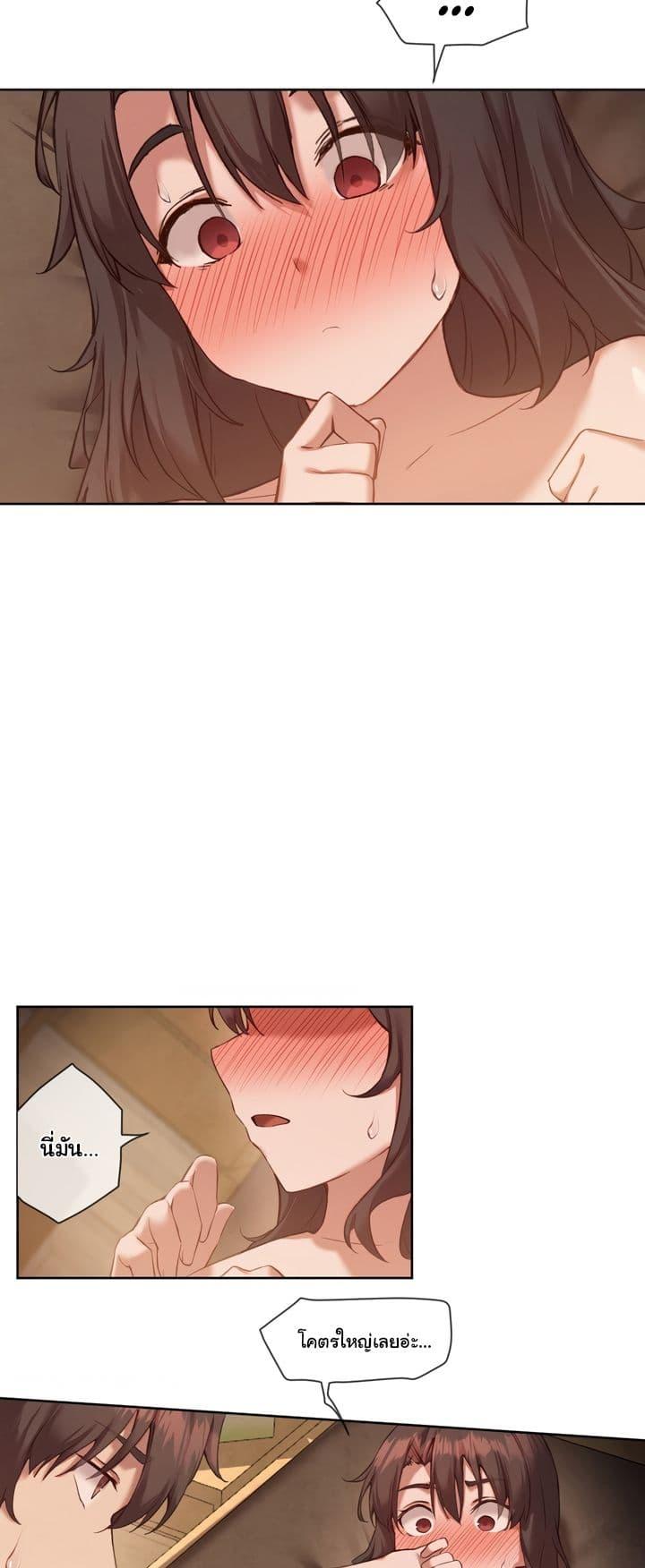 Gacha Girl Next Door – Gacha Girl Next Door – ตอนที่ 16 หน้า 2