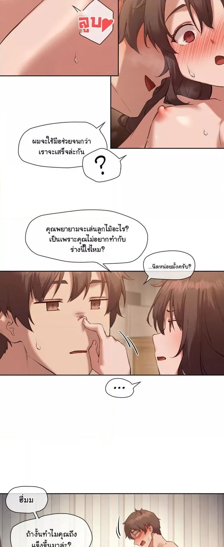 Gacha Girl Next Door – Gacha Girl Next Door – ตอนที่ 16 หน้า 5