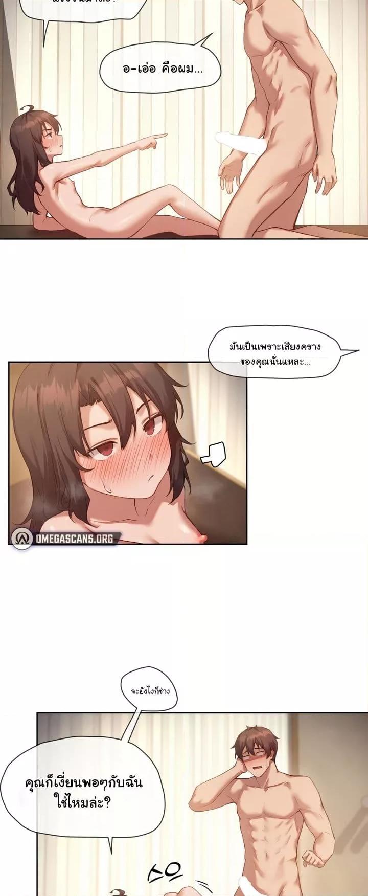 Gacha Girl Next Door – Gacha Girl Next Door – ตอนที่ 16 หน้า 6